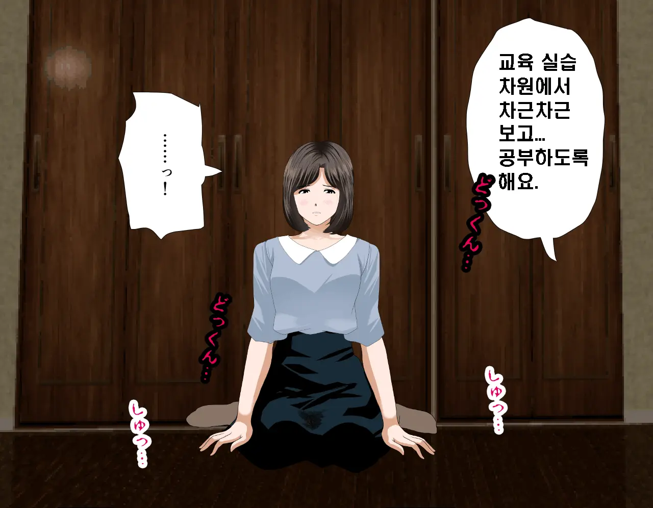 Saimin Seikyouiku 7 | 최면성교육 제7화
